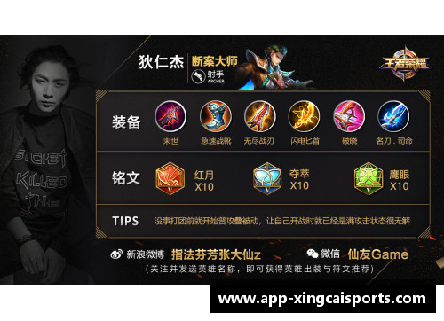 王者荣耀项羽铭文装备全攻略张大仙分享