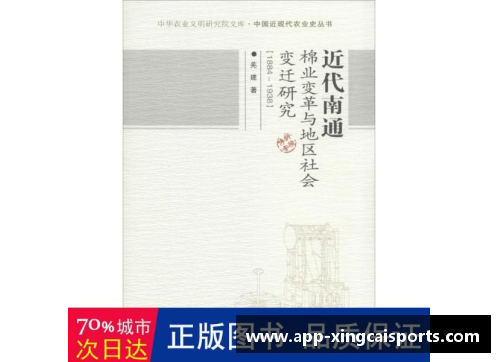 马尔凯农：共和国塑造者和社会变革的倡导者