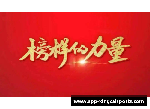 球员树立榜样：领袖风范与团队精神的典范