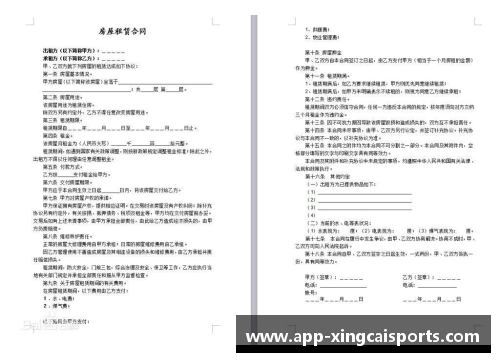 球员签约协议：关键步骤与合同条款详解